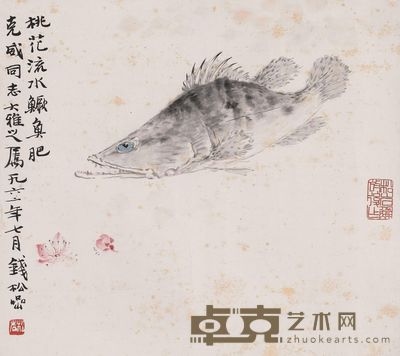 钱松喦 桃花流水鳜鱼肥 31cm×35cm