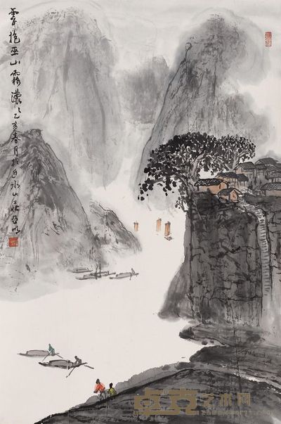 亚明 云抱巫山 69cm×45.5cm