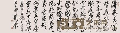 陈显铭 书法·唐诗二首 47cm×178cm