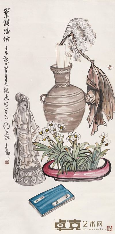 张继馨 案头清供 137cm×68cm