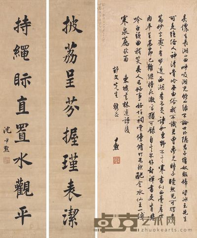 沈尹默 行书·林甫诗/楷书·披荔持绳对联 66cm×28cm 91.5cm×19cm×2