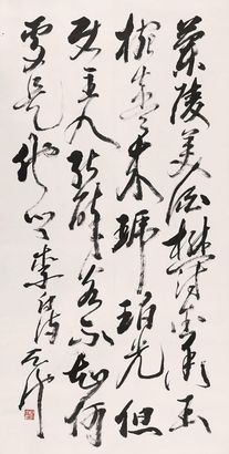 尉天池 草书·李白诗