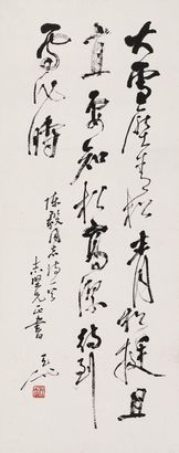 尉天池 草书·陈毅诗