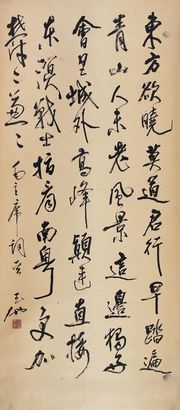 尉天池 草书·毛主席词