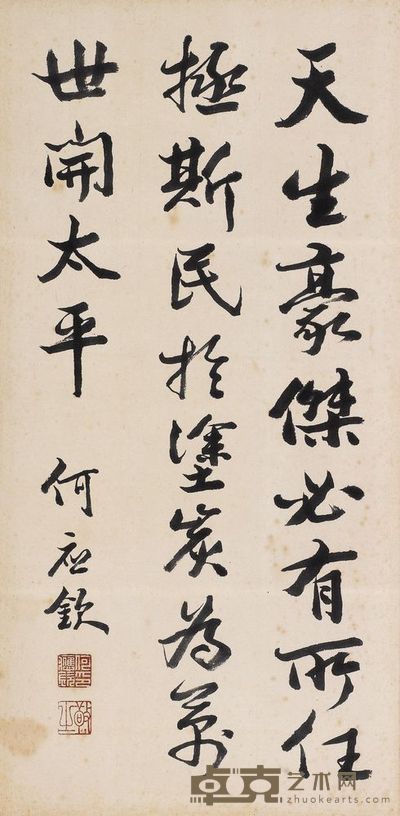 何应钦 书法·天生 69cm×34cm