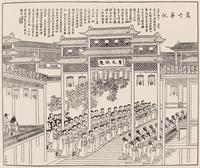 1910年原版初印《点石斋画报》一册