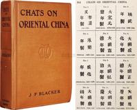 1922年原版初印《大清康熙瓷器收藏》硬皮精装毛边本一册