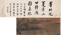 国立故宫博物院馆藏名画《五代 董源 夏景山口待渡图》设色绢本、绫裱手卷一件（原大复制品）