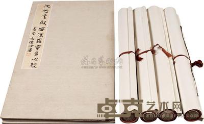 文怀沙 沈鹏书般若波罗蜜多心经 176.5×46.8cm