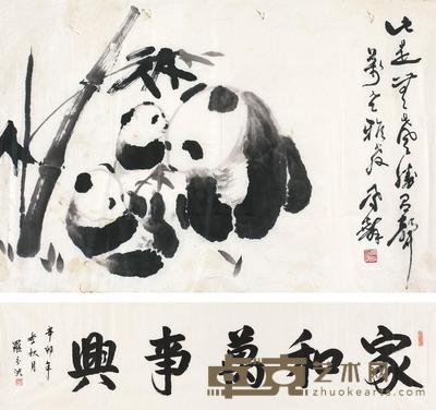 万籁鸣 画作 （两张） 尺寸不一