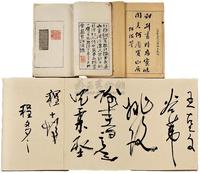 清 同治年《胡震、钱松两家刻印》一册，《陶令雪鸿集》一册，带何绍京题跋，总计两册