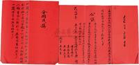 民国4年（1915）津浦铁路汇通转运公司股东合同一份；民国8年（1919）蚌埠地方合股开设烈昌西式号股东合同一份