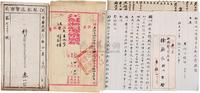 民国6年（1917）淞沪警察厅就朱佩珍失窃案卷宗及信件一组6件