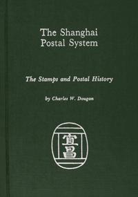 1985年查尔斯.道甘著原版初印《上海工部邮票》（英文版）布皮面精装本一册