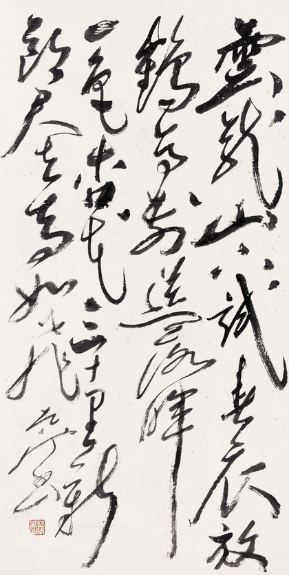 尉天池 书法 立轴
