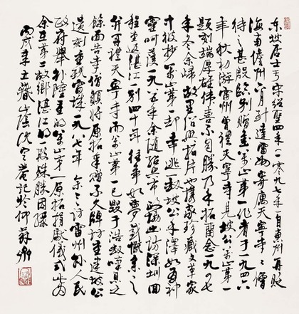 沈定庵 2006年作 书法 镜片