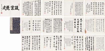 鲍鼎 王个簃 等 书画 册页 （二十六开）