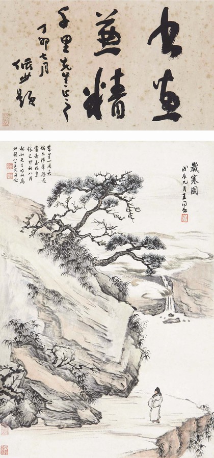王同愈 陆俨少 岁寒图 立轴