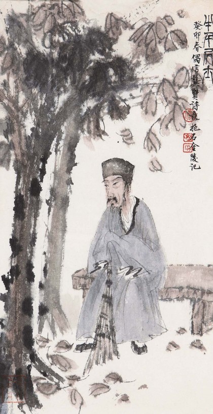 傅抱石 1963年作 居士 镜框