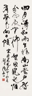 陆抑非 书法 镜心