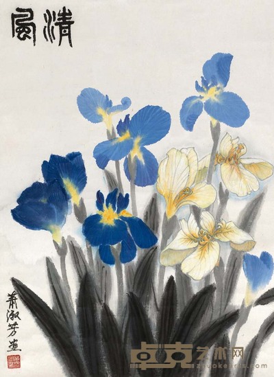 萧淑芳 清风 64×43 cm 25 1/4×16 7/8 in 约2.5平尺