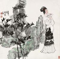 王明明 消夏图