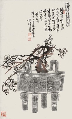 姚 华  岁朝清供