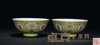 清嘉庆 黄地粉彩万寿无疆卷莲纹碗(一对) D 14.5 cm.×2