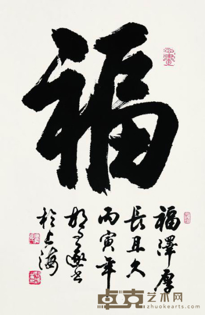 胡问遂 1986年作 楷书“福” 立轴 66×44cm