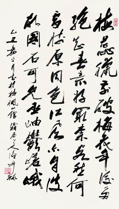 张辛稼 1985年作 行书五言律诗一首 镜框
