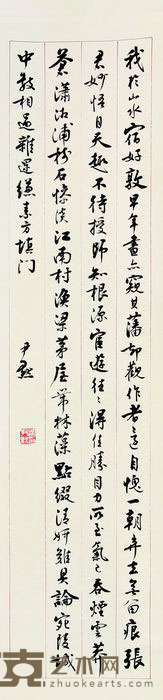 沈尹默 行书论画句 立轴 134×32cm