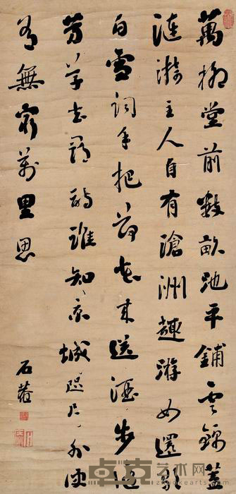 刘墉（古） 行书《南村辍耕录》 立轴 132×62cm