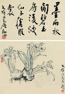 陆抑非 凌波仙子图 立轴