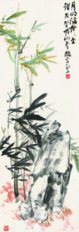 赵云壑 明月金刀图 立轴