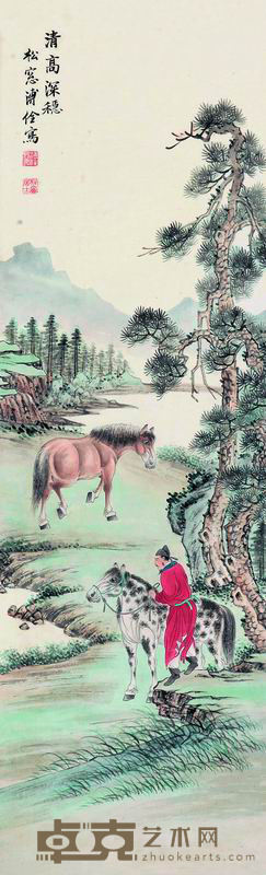 溥佺 清高深隐图 立轴 102×31cm