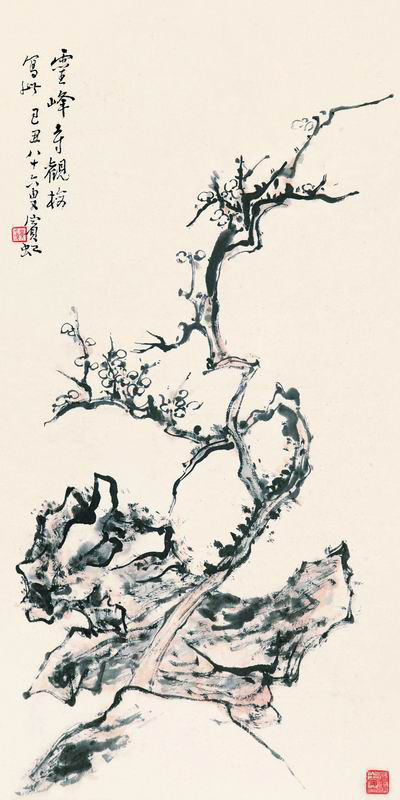 黄宾虹 1949年作 灵峰寺观梅 镜框