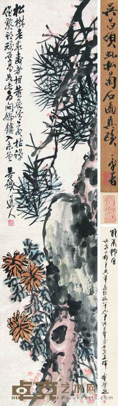 吴昌硕 虬松菊石图 镜框 135×33.5cm