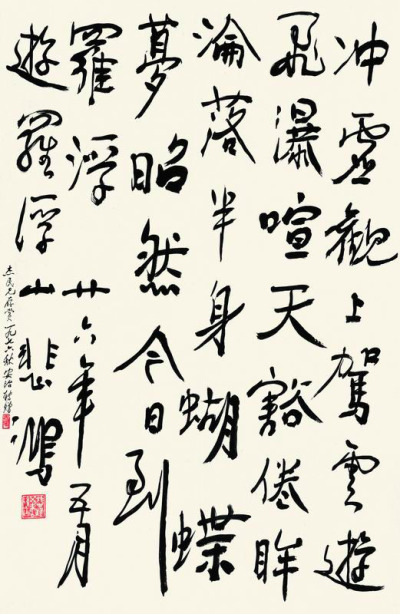 徐悲鸿 1937年作 行书游罗浮山诗 镜框