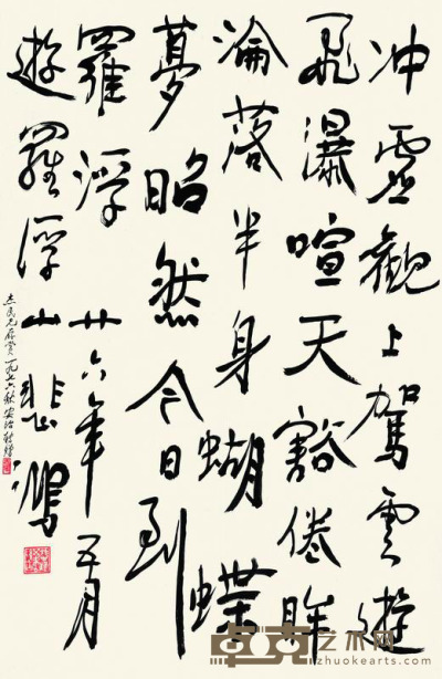 徐悲鸿 1937年作 行书游罗浮山诗 镜框 65×42.5cm