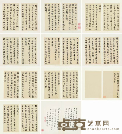 徐柳臣 行书册 册页 29×17cm×19