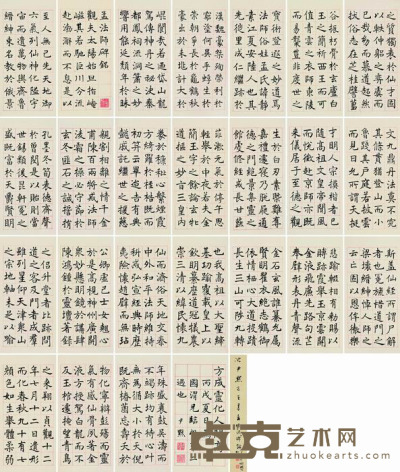 沈尹默 1946年作 临《孟法师碑铭》册 册页 31×15cm×25