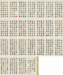 沈尹默 1946年作 临《孟法师碑铭》册 册页
