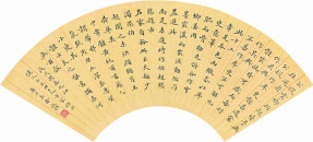 余诚格 1898年作 小楷《三吴楷法》句 镜框