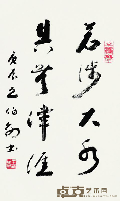 王伯敏 2000年作 行书 立轴 68×34cm