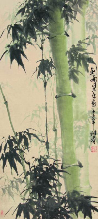 卢坤峰 1975年作 清竹图 镜框