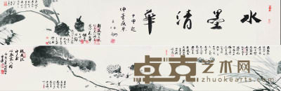 卢坤峰 1986年作、2004年作 水墨鲜蔬 手卷 画心33.5×267cm；引首33×130cm