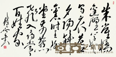 尉天池 草书刘禹锡诗 镜框 69×139cm