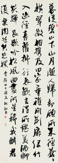 林剑丹 行书太白诗一首 镜框