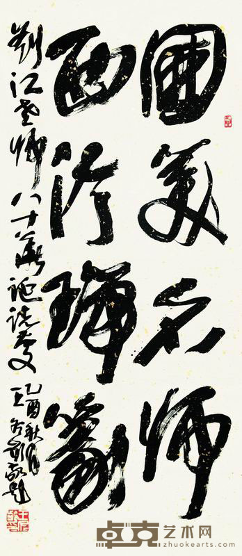王冬龄 2005年作 草书 镜框 119×52cm
