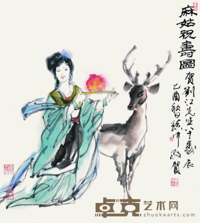 黄镇中 2005年作 麻姑祝寿图 镜框 68×62cm